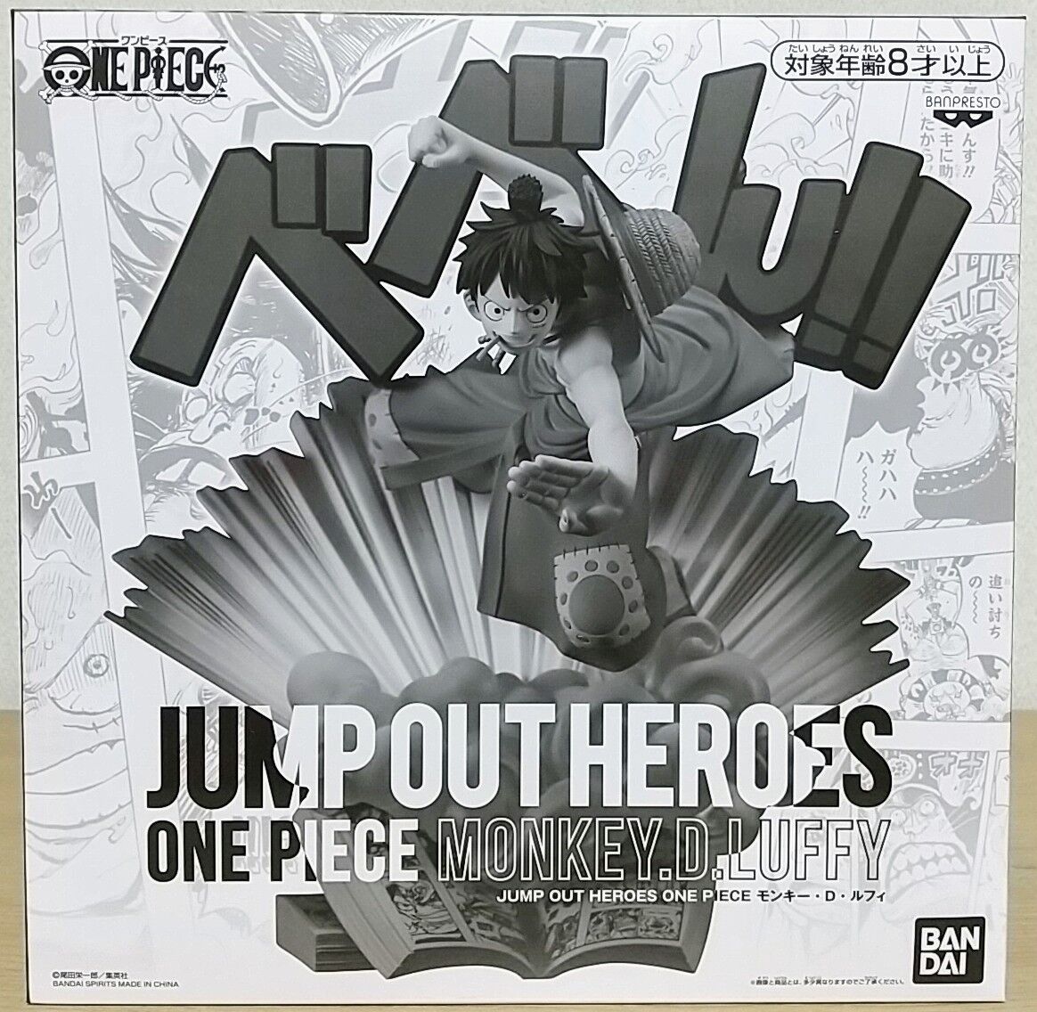 応募者全員サービス ジャンプから飛び出した見せ 褌 なルフィ太郎 Jump Out Heroes One Piece Monkey D Luffy Chaos Hobby Blog