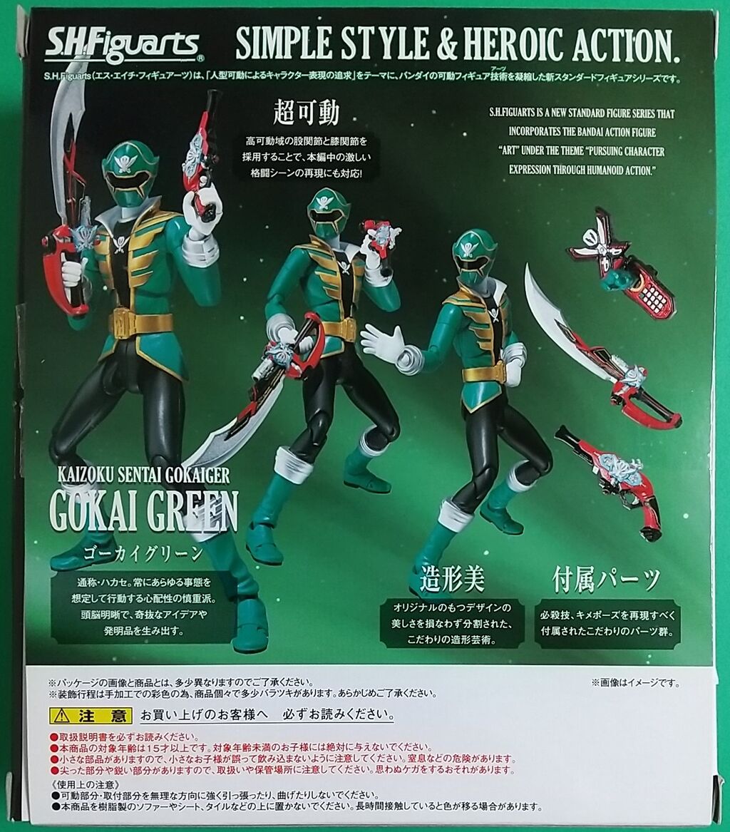 フィギュアーツ ゴーカイジャー セット SHフィギュアーツ