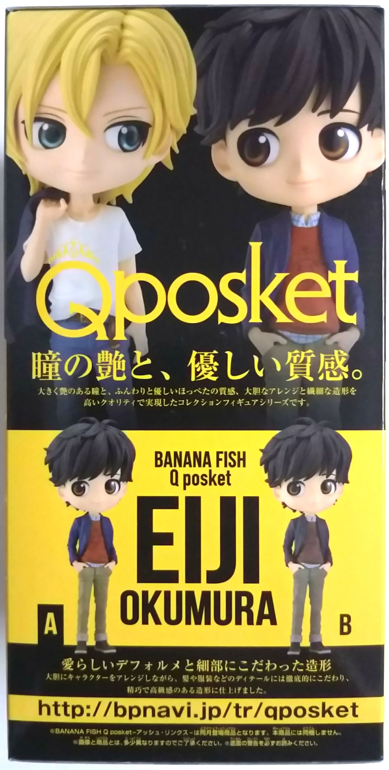 BANANA FISH - BANANA FISH Q posket アッシュAとエイジB BANANA FISH Q posket Ash Lynx & Eiji Okumura Figure Set