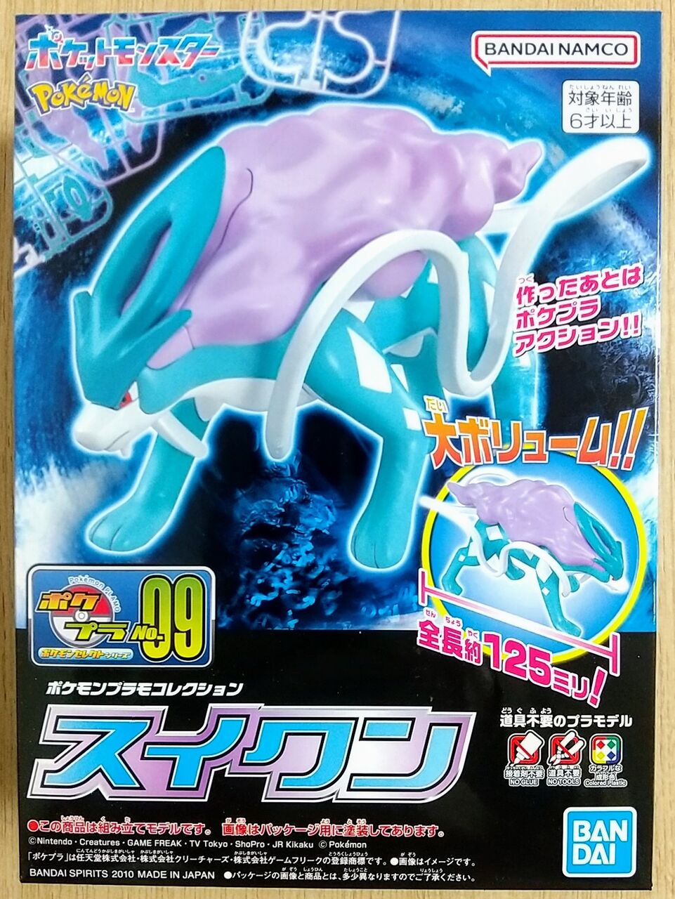 エンテイ、ライコウも発売中】ポケモンプラモコレクション 9