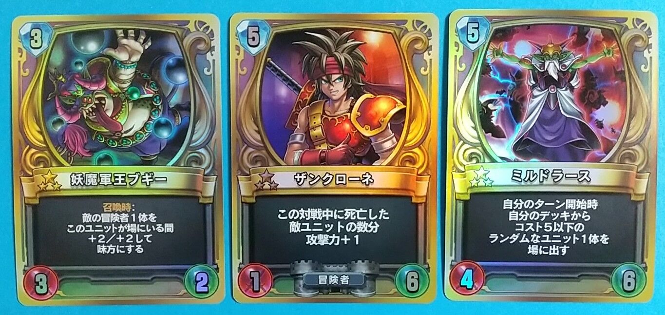 プレゼントキャンペーン賞品を開封】ドラゴンクエストライバルズエース