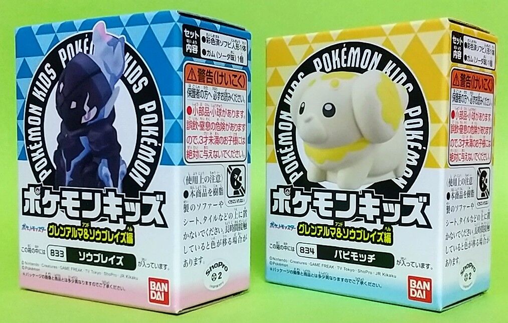 ポケモンキッズ グレンアルマ＆ソウブレイズ編 ソウブレイズ