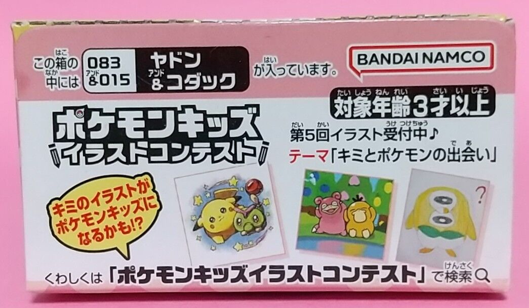 ポケモンキッズ 思い出のポケモンGET！編 ヤドン&コダック : Chaos