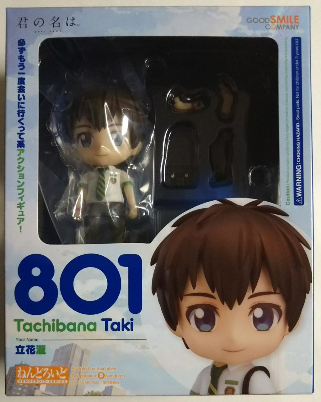 君の名は ねんどろいど 立花瀧 Chaos Hobby Blog