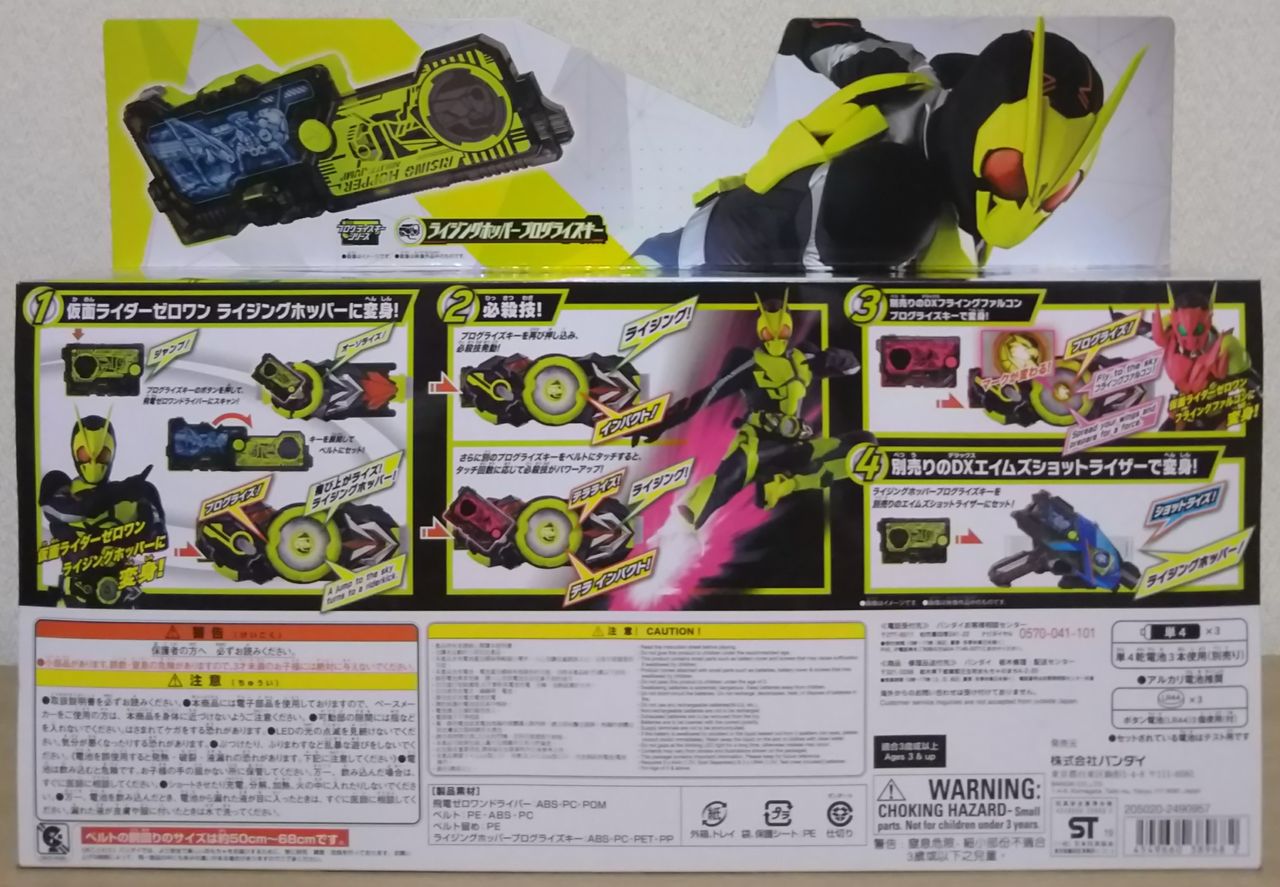 本日から仮面ライダーゼロワンが放送開始 変身ベルト Dx飛電ゼロワンドライバー Chaos Hobby Blog