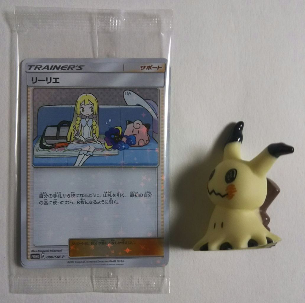 ポケモンセンター限定商品】ポケモンカード サン＆ムーン スペシャル