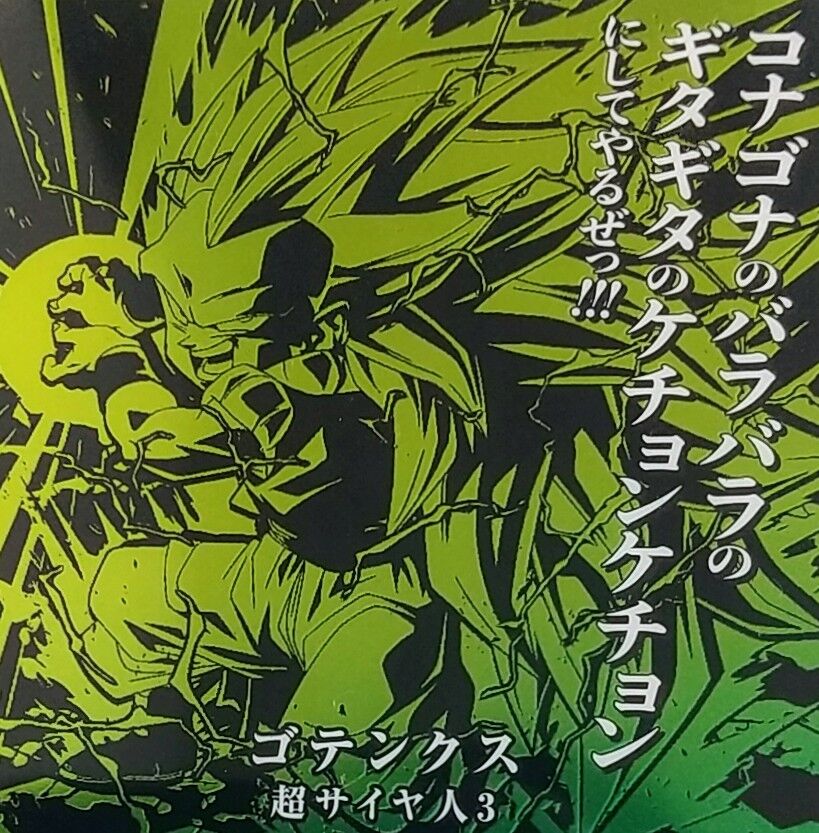 孫悟飯ビーストやオレンジピッコロも収録の2弾】イタジャガ