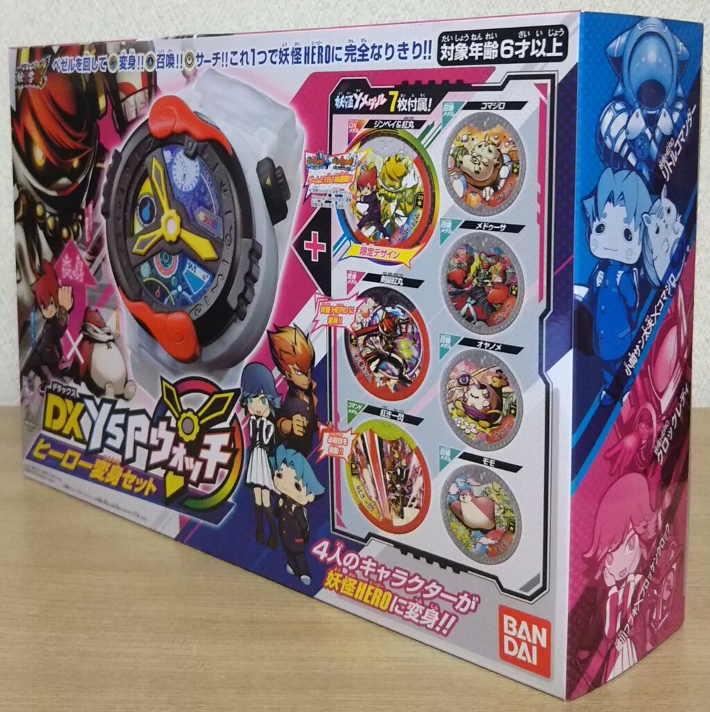 妖怪ウォッチ 妖怪学園Y】DX YSPウォッチ ヒーロー変身セット