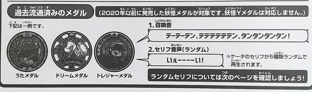 召喚音の後にケータの声 25種類 を収録 Dx妖怪ウォッチ Ver Chaos Hobby Blog 召喚音の後にケータの声 25種類 を収録 Dx妖怪ウォッチ Ver Chaos Hobby Blog