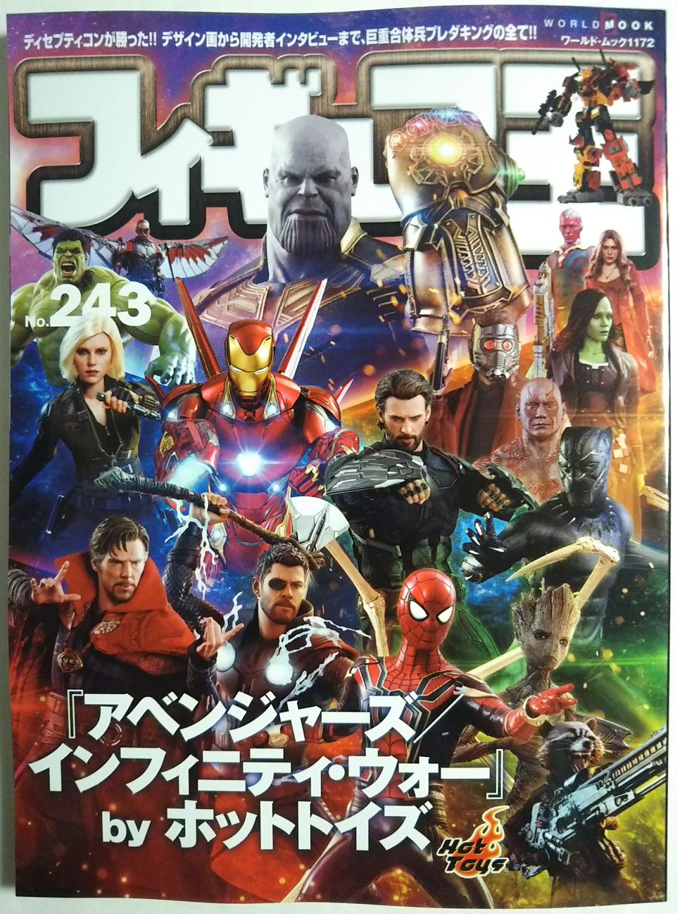 アベンジャーズvsサノス ブラックオーダー総力決戦 4 27 アベンジャーズ インフィニティウォー公開特集 フィギュア王 No 243 Chaos Hobby Blog