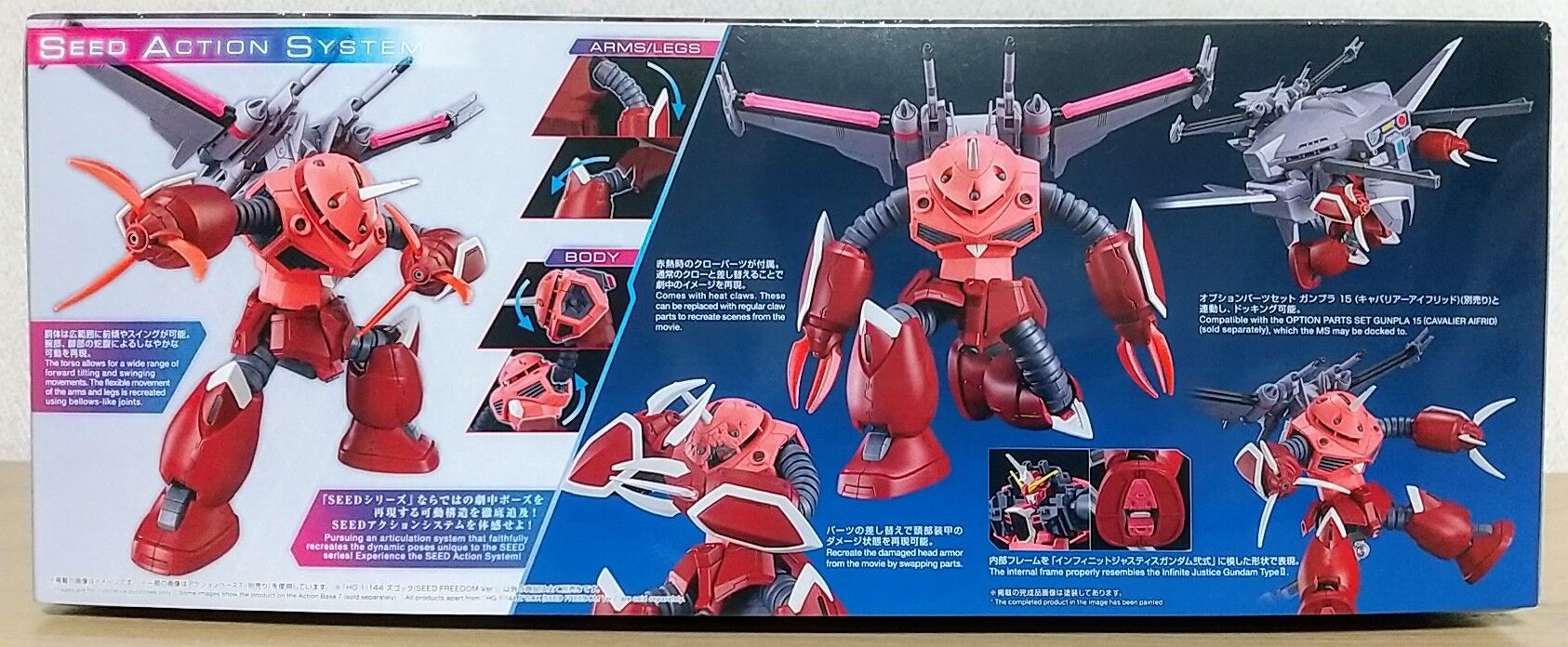 ズゴック キャバリアーアイフリッド インフィニットジャスティス ズゴック キャバリアーアイフリッド インフィニットジャスティス
