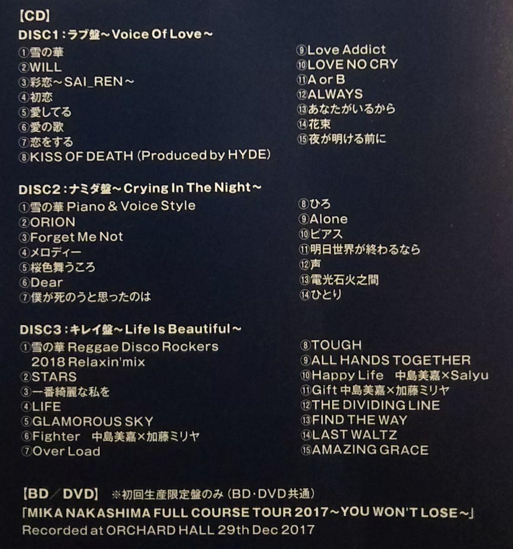 Cd3枚組44曲収録のベストアルバム 雪の華15周年記念ベスト盤 Bible 中島美嘉 Chaos Hobby Blog Cd3枚組44曲収録のベストアルバム 雪の華15周年記念ベスト盤 Bible 中島美嘉 Chaos Hobby Blog