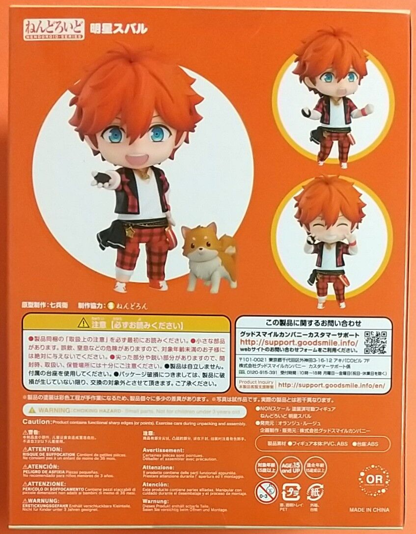 ねんどろいど  1201 明星スバル ねんどろいど 明星スバル