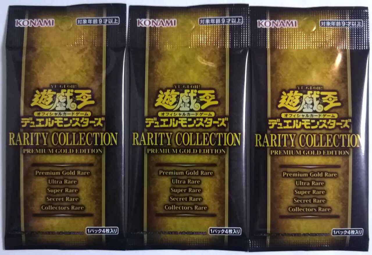 遊戯王　レアリティコレクション　プレミアムゴールドエディション　6BOX Amazon.co.jp: 遊戯王OCG デュエルモンスターズ RARITY COLLECTION