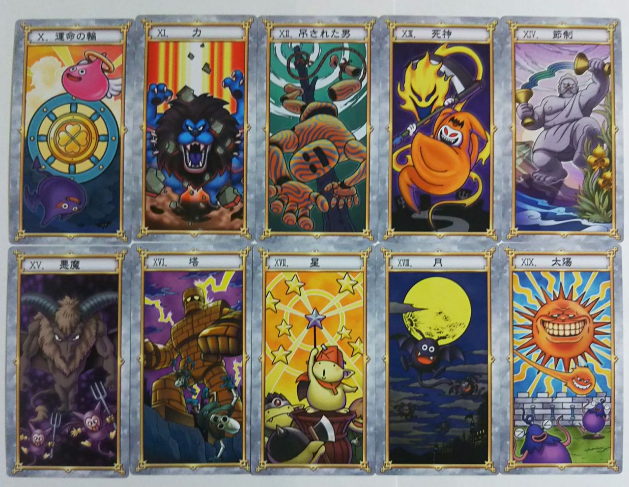 ドラゴンクエストⅩ タロットカード : Chaos☆Hobby☆Blog