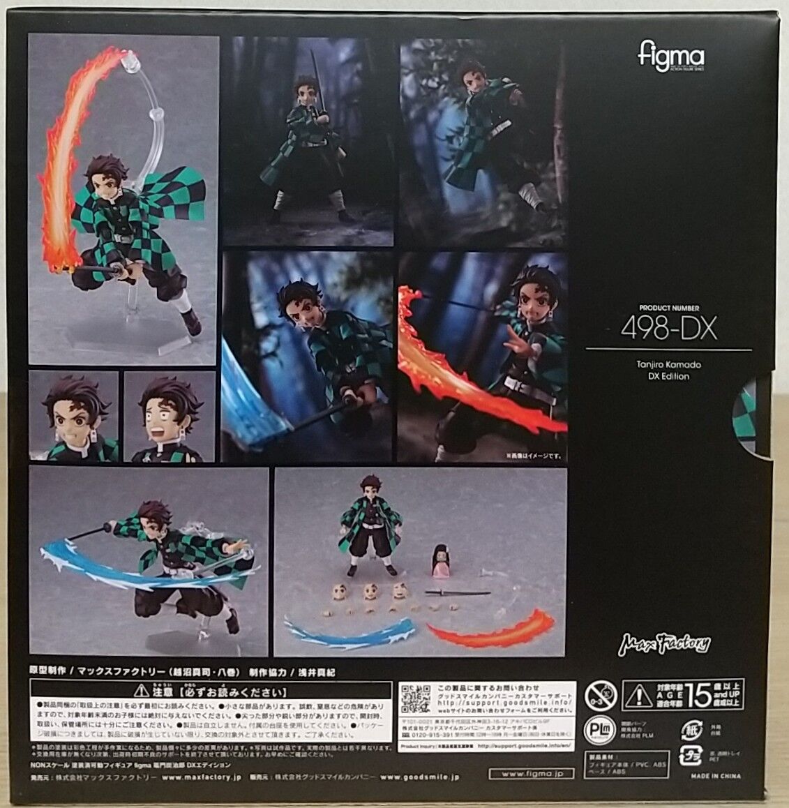 figma 498-DX 竈門炭治郎 DXエディション レビュー】 figma 竈門炭治郎 DXエディション