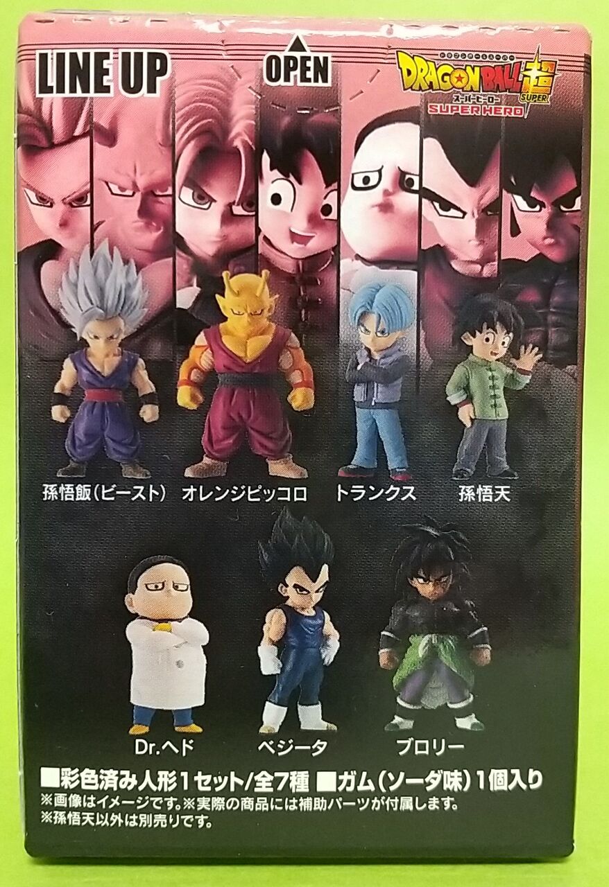 ドラゴンボールアドバージ16｜発売日：2023年4月17日｜バンダイ