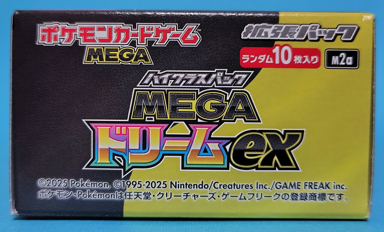 2025年の豪華パックはメガアタックレアなどを収録】ポケモンカード