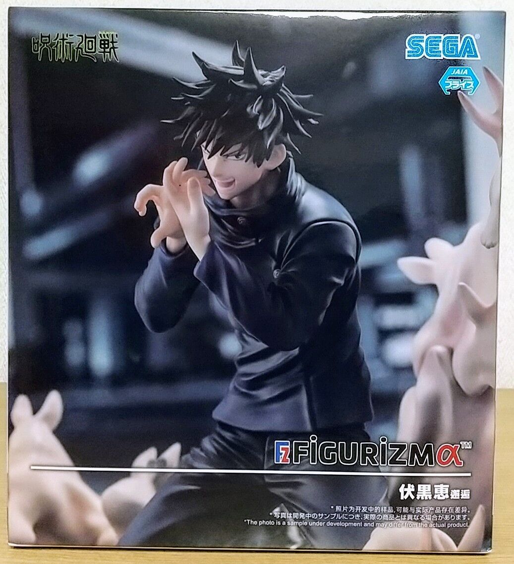 も*も様 呪術廻戦　渋谷事変　伏黒恵・甚爾セット　SEGA FIGURIZM α 呪術廻戦 FIGURIZMα “伏黒恵”邂逅｜プライズ・くじ・グッズ情報