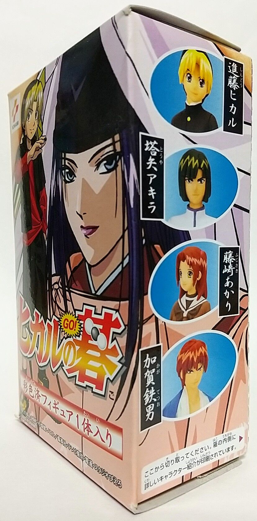 食玩フィギュア！】ヒカルの碁 コナミ 彩色済フィギュア(進藤
