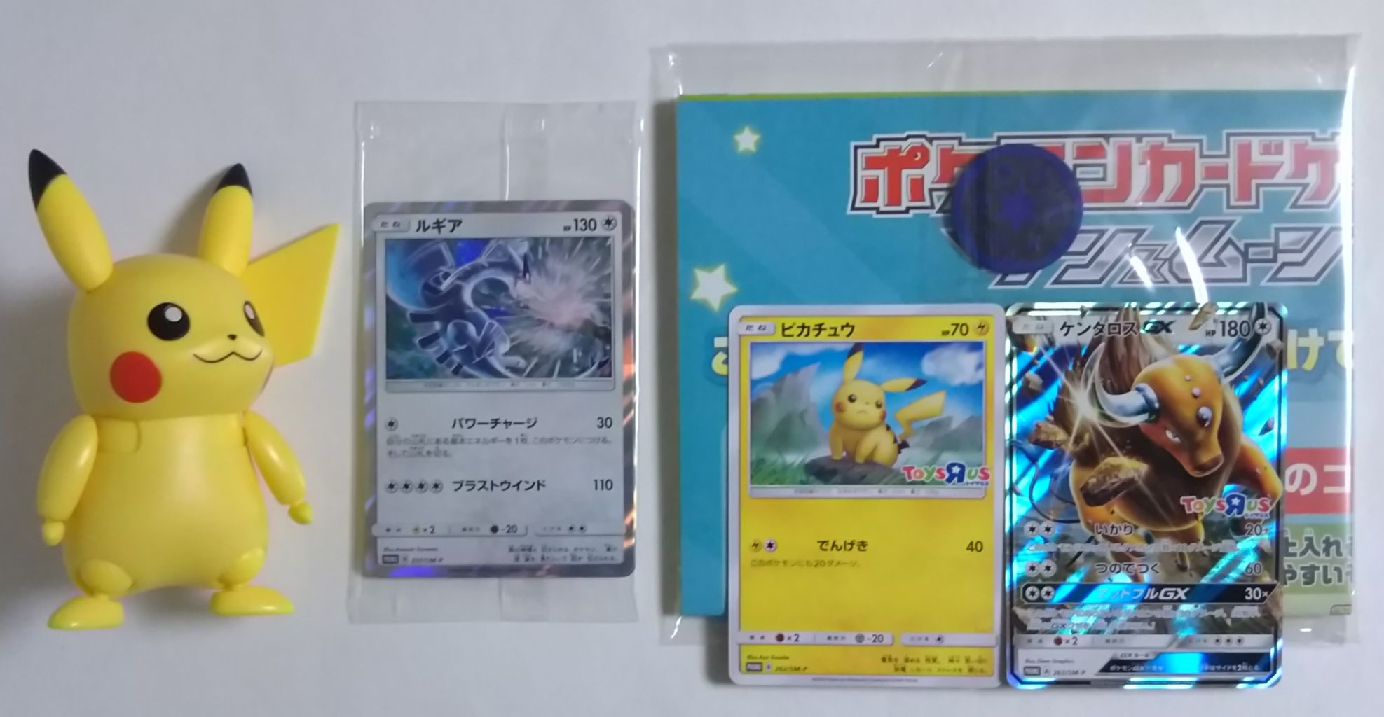 ポケモンカードゲーム サン&ムーン スペシャルジャンボカードパック 