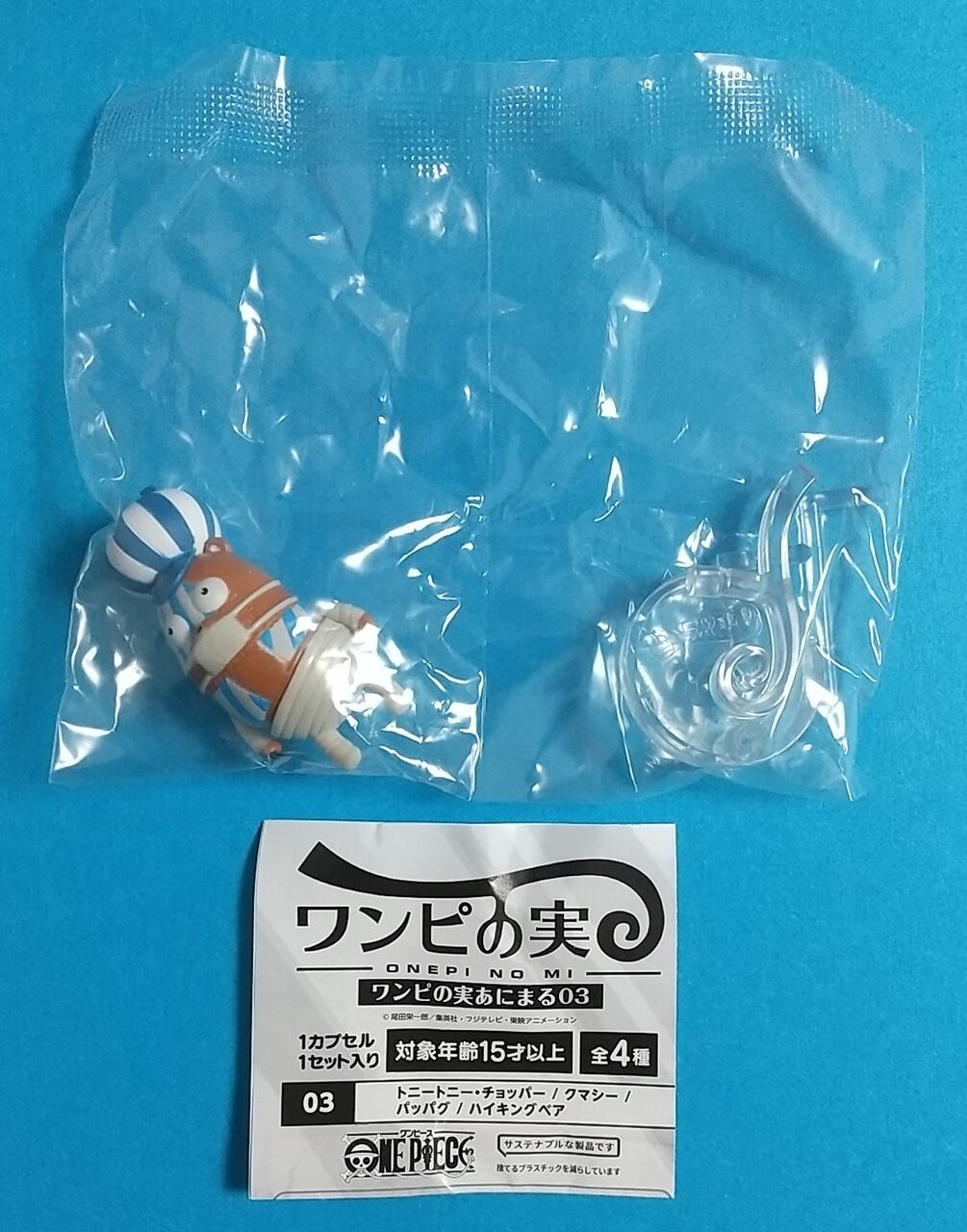 ワンピの実まとめ売り☆あにまるチョッパー・ハイキングベア他 From TV animation ONE PIECE ワンピの実あにまる03 ハイキング