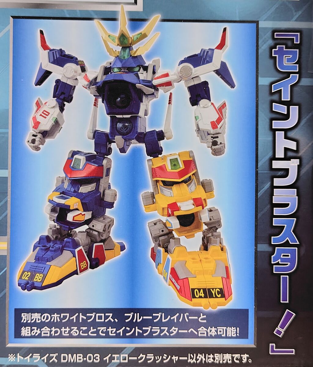 きいろボンが搭乗】タカラトミー トイライズ Bビーダマン爆外伝