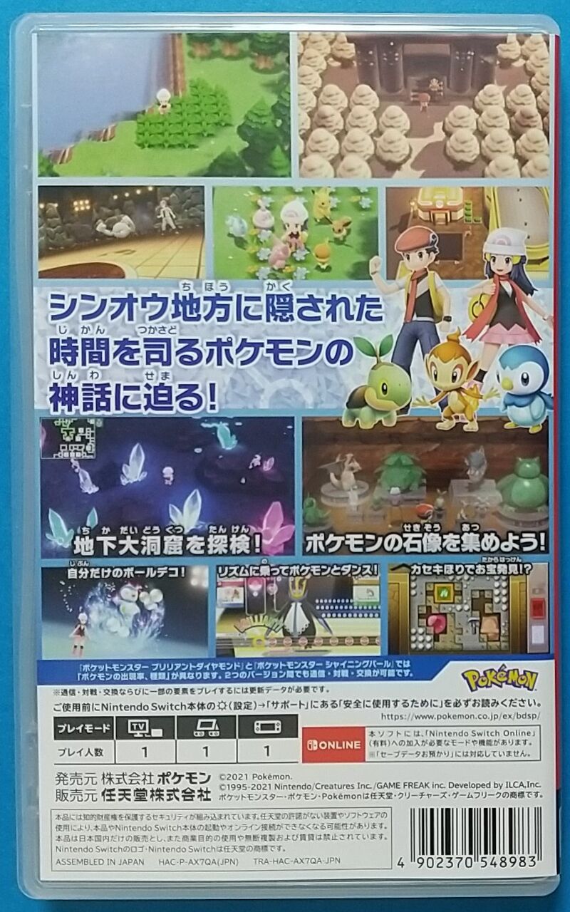 ダイパが15年ぶりにリメイク♪】Nintendo Switch ポケットモンスター