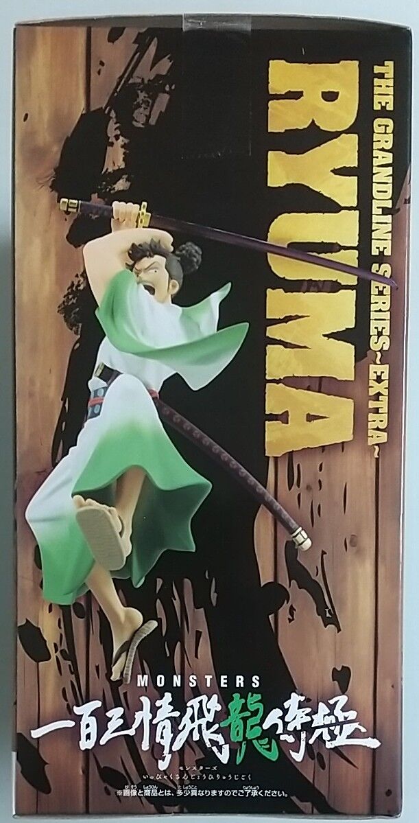 褌！モンスターズのリューマ】MONSTERS 一百三情飛龍侍極 DXF