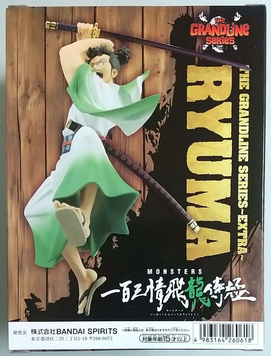 褌！モンスターズのリューマ】MONSTERS 一百三情飛龍侍極 DXF