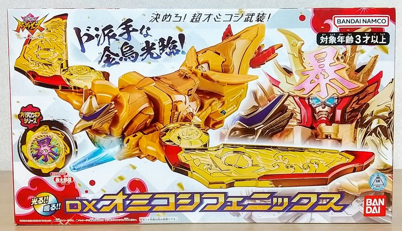 暴太郎戦隊ドンブラザーズ】DXオミコシフェニックス(ゴールドンオニ