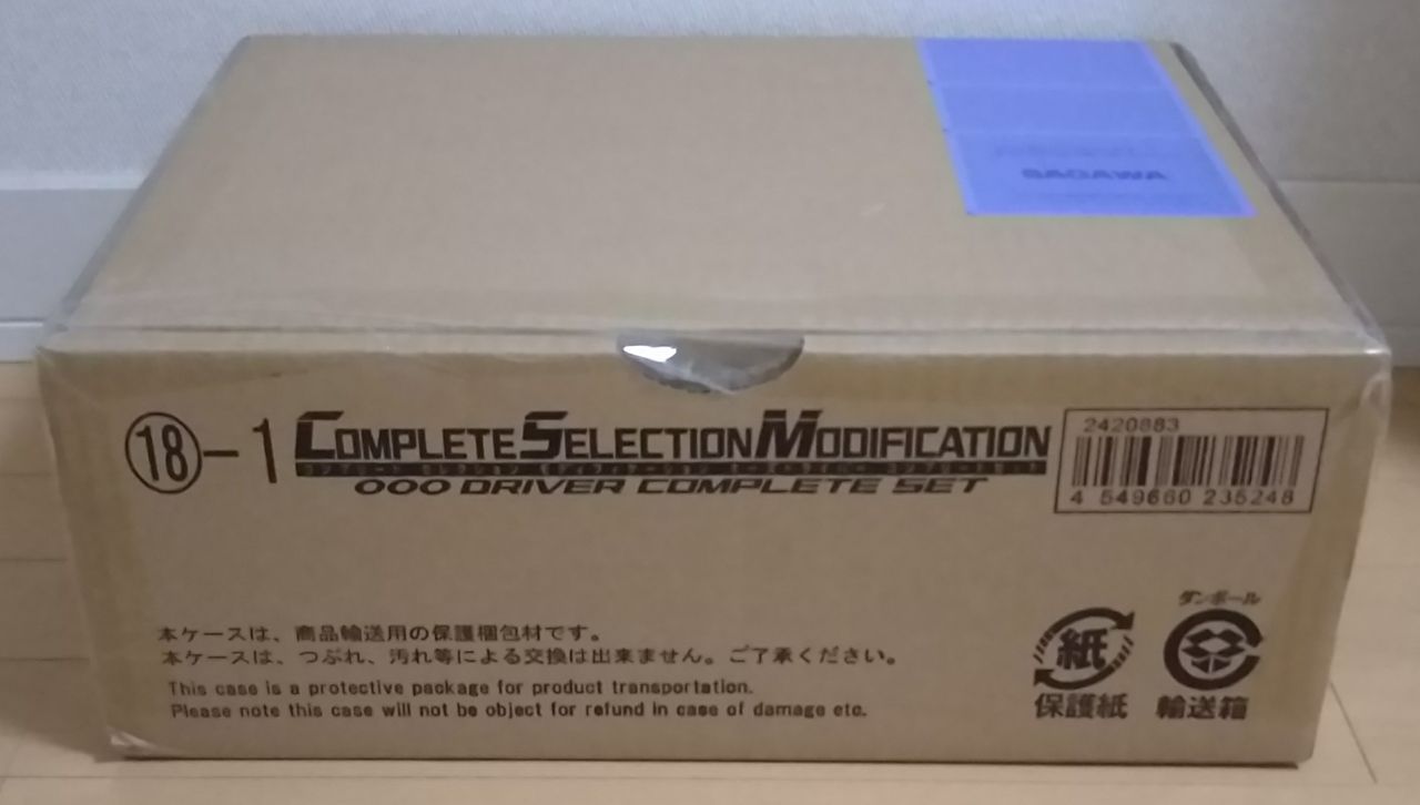 仮面ライダーオーズの集大成な1品♪】COMPLETE SELECTION