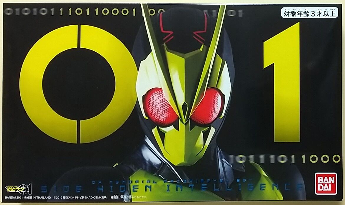 仮面ライダーゼロワン　DXメモリアルプログライズキーセット　他