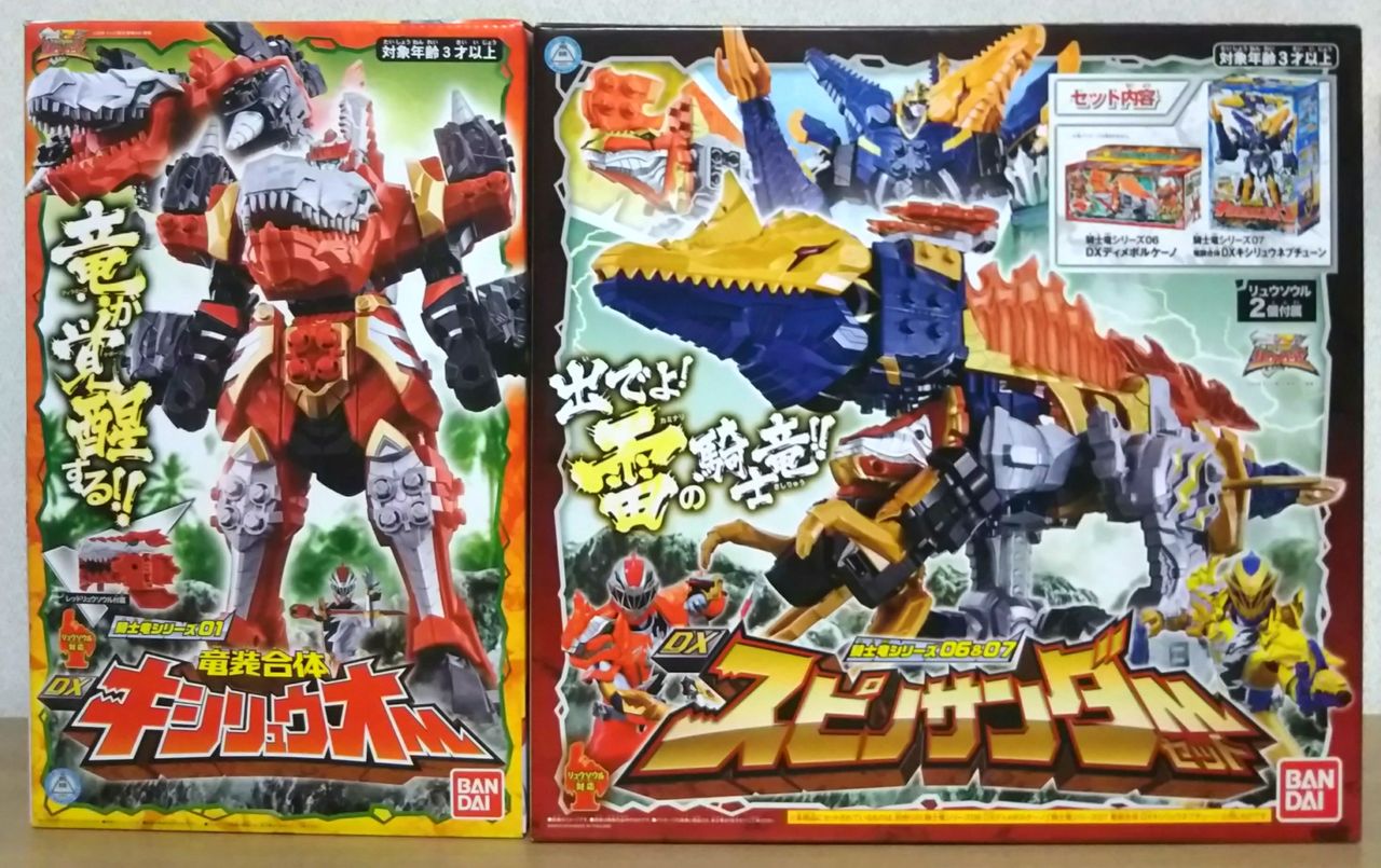 騎士竜戦隊リュウソウジャー】騎士竜シリーズ06&07 DXスピノサンダー