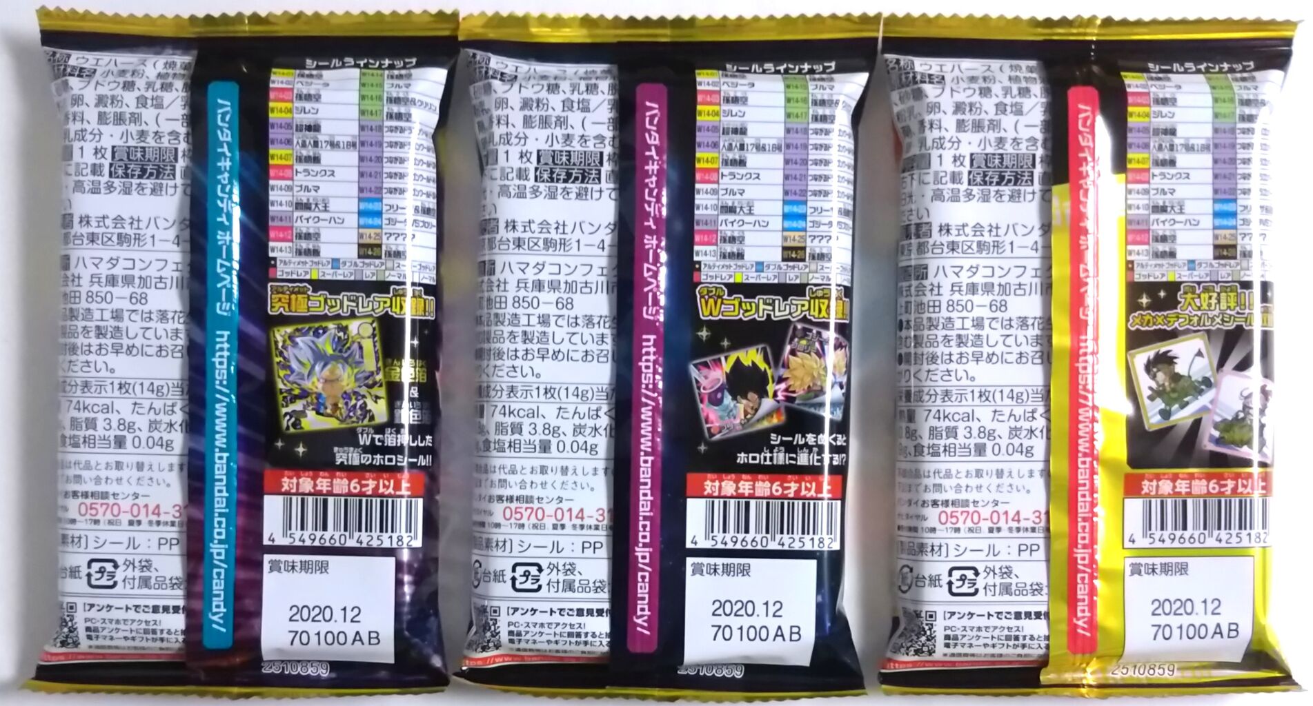 究極ゴッドレアやwゴッドレアなどが収録 ドラゴンボール 超戦士シールウエハースz 超絶限界突破 Chaos Hobby Blog