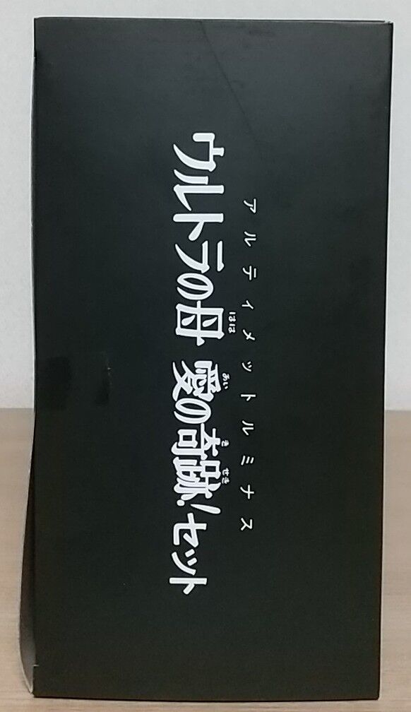【予備パーツ片方欠品】 アルティメットルミナス　ウルトラの母　愛の奇跡！セット 抽選販売】アルティメットルミナス ウルトラの母 愛の奇跡