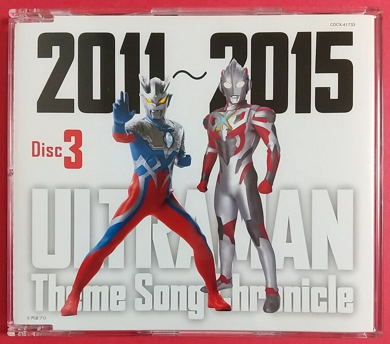 主題歌68曲を収録したcd4枚組box ウルトラマン テーマソング クロニクル ウルトラマン 1966 ウルトラマントリガー 21 Chaos Hobby Blog