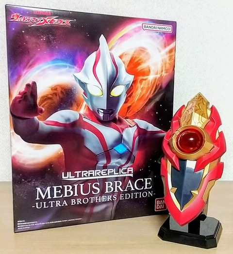 ウルトラマンメビウス ウルトラレプリカ ナイトブレス BRIGHTEDITION ウルトラレプリカ メビウスブレス -ULTRA BROTHERS EDITION