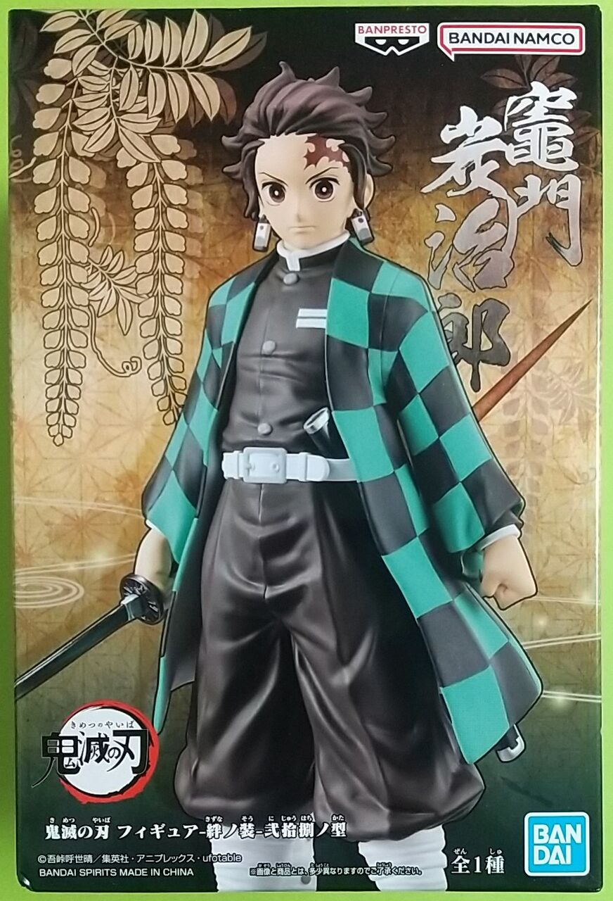 鬼滅の刃】鬼滅の刃 フィギュア -絆ノ装- 弐拾捌ノ型 竈門炭治郎