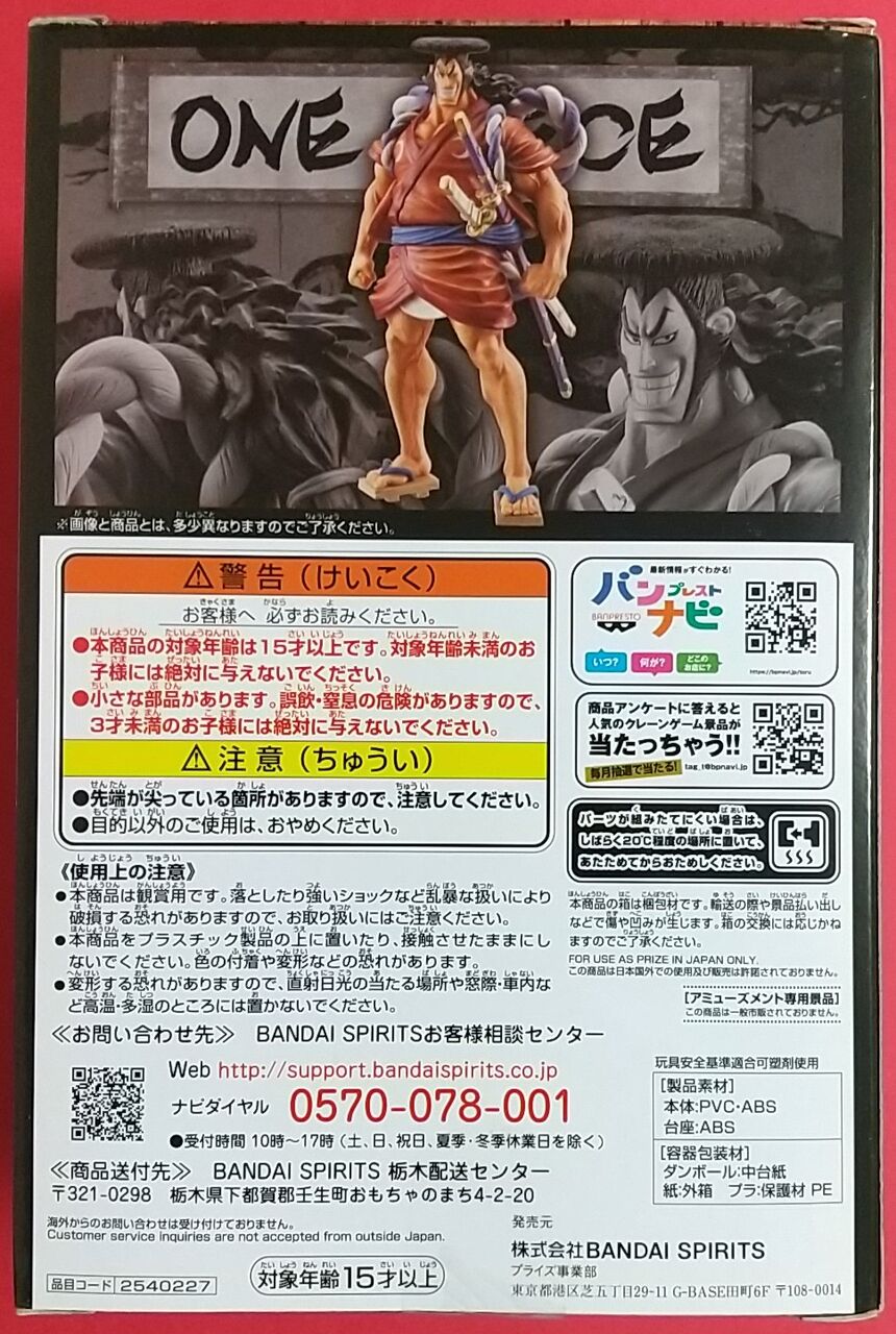 【6体セット】ワンピース DXF ワノ国 vol.10 フィギュア 光月 おでん 61SB3t-F4NL.jpg_BO30,255,255,