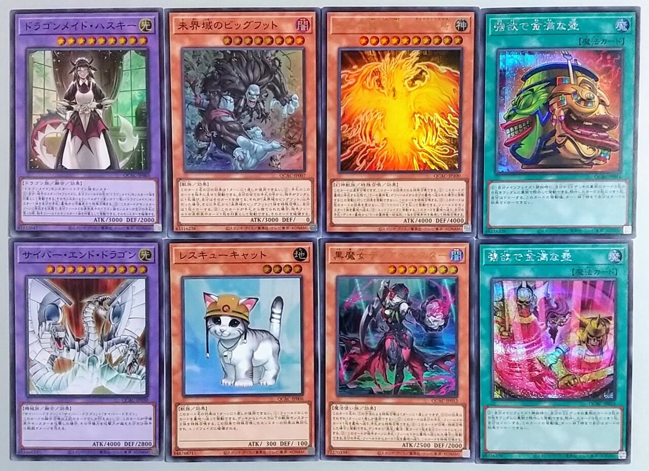 人気カードが新規イラストやクオシクに♪】遊戯王OCG デュエル 人気カードが新規イラストやクオシクに♪】遊戯王OCG デュエル