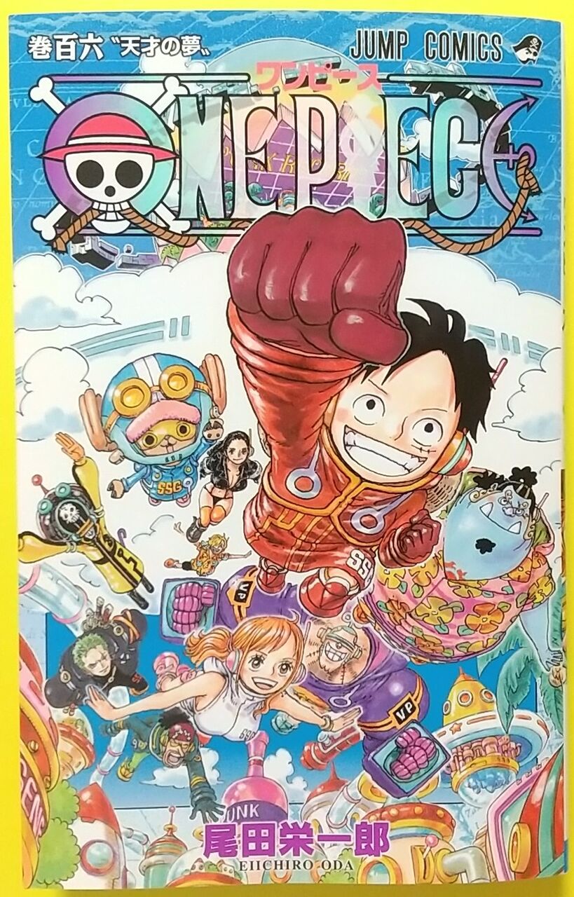 ONEPIECEのー巻 ONE PIECE 89 (ジャンプコミックス) | 尾田 栄一郎 |本 | 通販