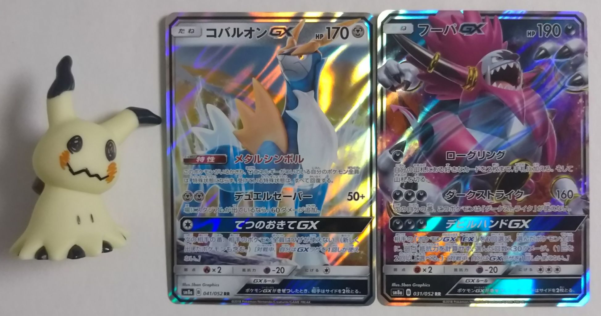 悪 鋼 雷タイプを強化 ポケモンカードゲーム サン ムーン ダークオーダー 開封レビュー Chaos Hobby Blog 悪 鋼 雷タイプを強化 ポケモンカードゲーム サン ムーン ダークオーダー 開封レビュー Chaos Hobby Blog