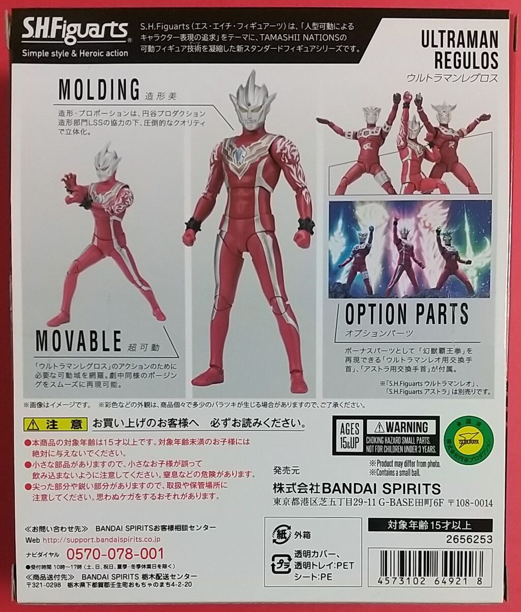 アーリースタイルも再現可能】S.H.Figuarts ウルトラマンレグロス