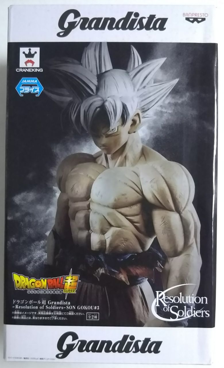 身勝手の極意の悟空のビッグサイズフィギュア！】ドラゴンボール超