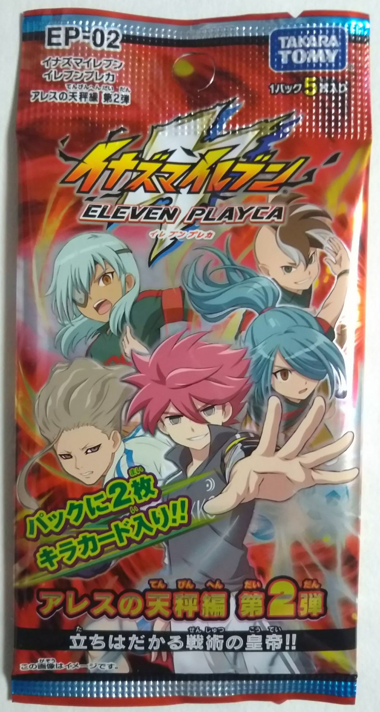 イナズマイレブン アレスの天秤】イレブンプレカ スターター