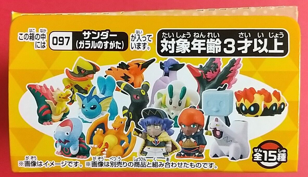 ポケモンキッズ　DX ファイヤー　サンダー　フリーザー　3体セット ポケモン - ポケモンキッズ 指人形 フリーザー サンダー