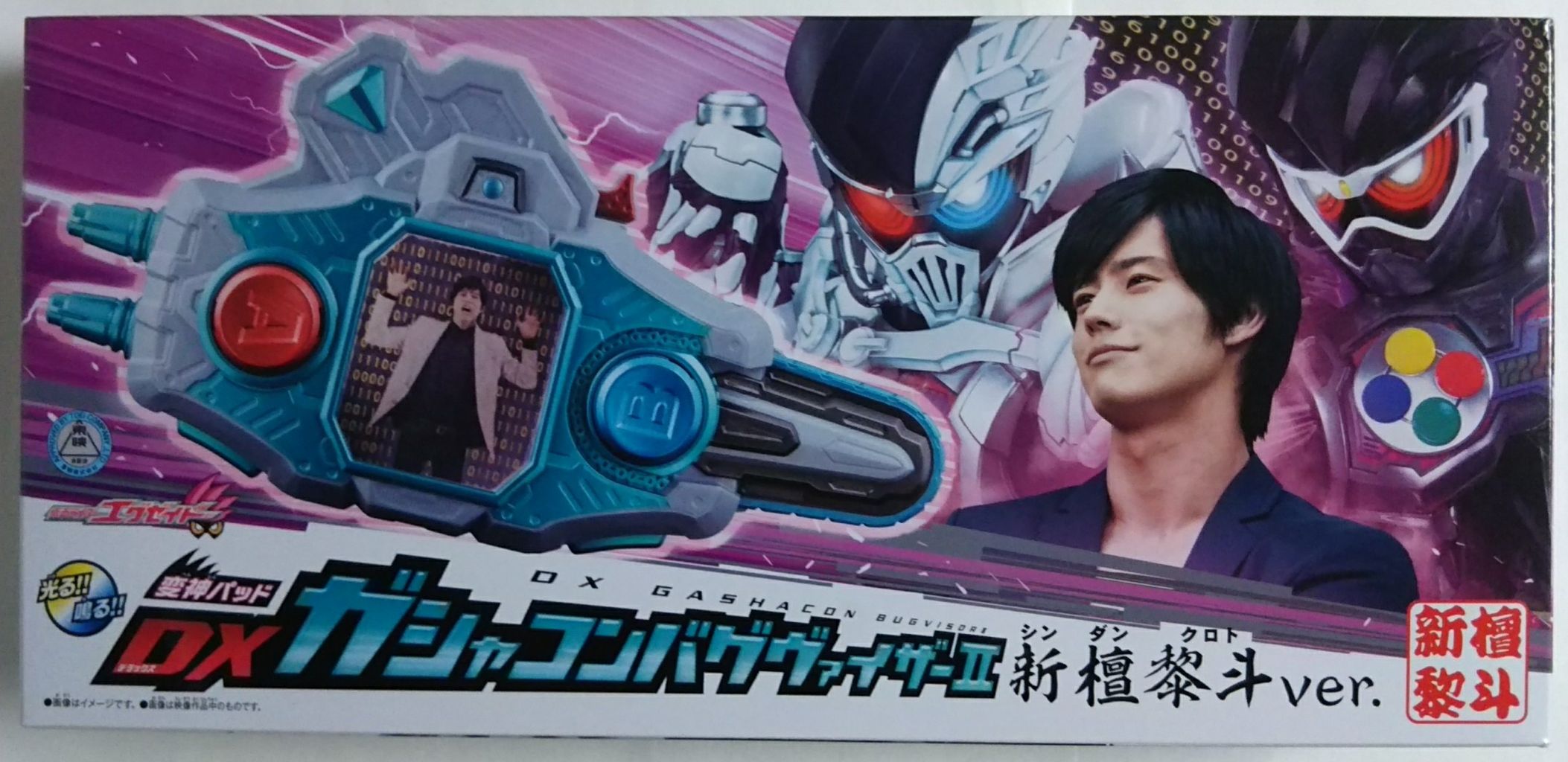 仮面ライダーエグゼイド】変神パッド DXガシャコンバグヴァイザーⅡ 新