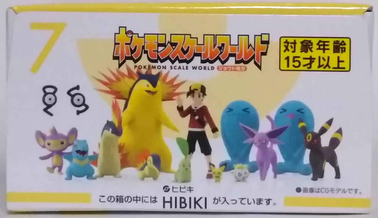 ポケモンスケールワールド ジョウト地方 7 ヒビキ Chaos Hobby Blog