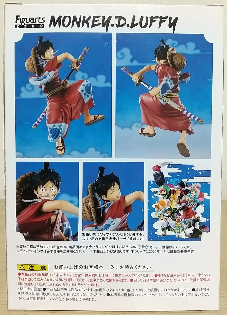 新品・未開封】フィギュアーツzero 麦わらの一味 20周年記念 11体